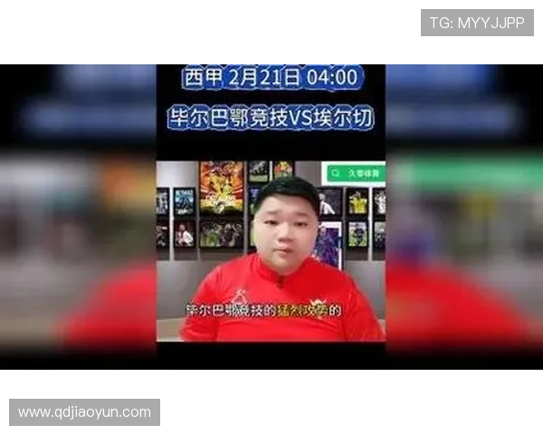 毕巴对阵埃尔切四将首发亮相今晚